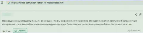 Если вдруг Вы клиент Мета Куотс Лтд, то в таком случае Ваши финансовые средства под угрозой воровства (комментарий)