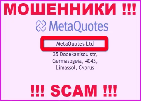 На официальном сайте MetaQuotes указано, что юр лицо конторы - MetaQuotes Ltd