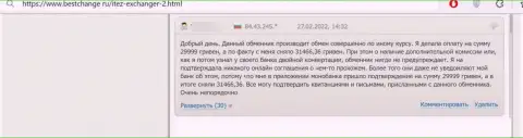 Отзыв, оставленный недовольным от совместной работы с компанией Itez клиентом