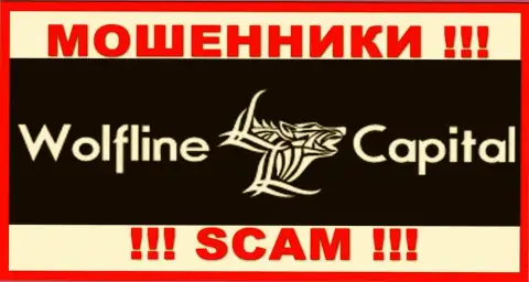 Wolfline Capital - это ШУЛЕРА !!! SCAM !