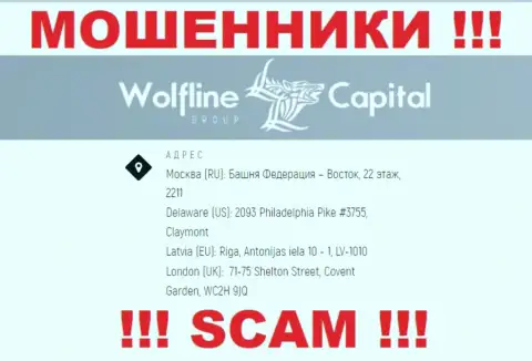 Будьте крайне бдительны !!! На онлайн-сервисе мошенников Wolfline Capital липовая информация об юридическом адресе организации