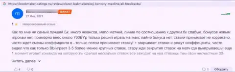 Max-Line - это ЛОХОТРОНЩИКИ !!! Которым не составит труда слить собственного клиента - мнение