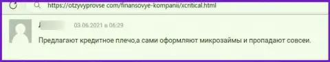 Держитесь от конторы Икс Критикал как можно дальше - целее будут Ваши кровные и нервы (высказывание)