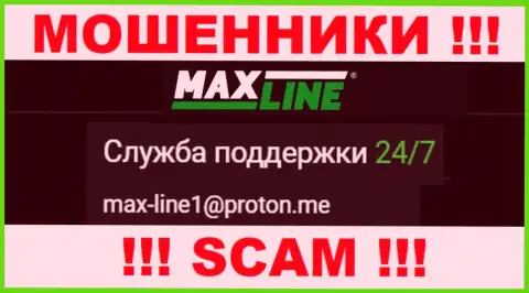 АФЕРИСТЫ MaxLine указали на своем информационном портале электронный адрес организации - отправлять письмо весьма рискованно