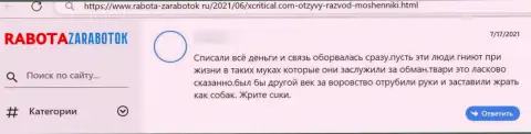 Финансовые средства, которые попали в грязные руки ИксКритикал Ком, находятся под угрозой грабежа - комментарий