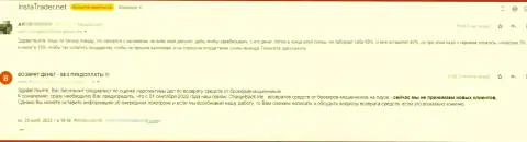 В компании ИнстаТрейдер Нет сливают денежные средства, не нужно с ними взаимодействовать (реальный отзыв потерпевшего)