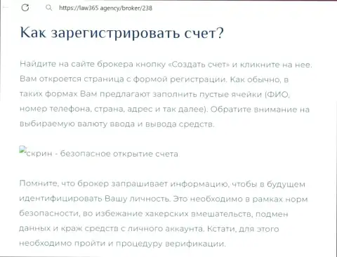 Статья о регистрации на официальном интернет-сервисе компании, позаимствованная на Law365 Agency