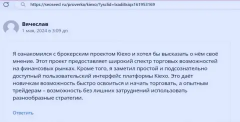 Честный отзыв о торговой системе брокера Киехо ЛЛК, опубликованный на сайте Seoseed Ru