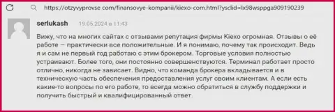 Платформа для трейдинга дилинговой компании Kiexo Com не сбоит, реальный отзыв с веб-сайта OtzyvyProVse Com