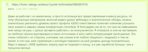 Пост об образовательных инструментах компании KIEXO с web-сайта Forex Ratings Ru