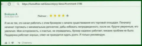 Команда отдела техподдержки дилингового центра Киексо ЛЛК трудится качественно и мгновенно, отзыв с информационного сервиса Форех4Фри Нет