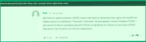 Организация KIEXO работает постоянно отлично - комментарий на web-портале БрокерСеед Ком