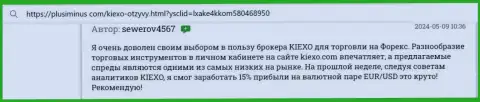 Автор отзыва, с сайта плюсминус ком, очень доволен существенным рядом инструментов для трейдинга у дилингового центра Kiexo Com