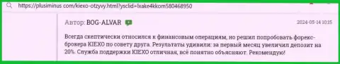 Команда отдела техподдержки у FOREX компании Киехо ЛЛК классная, пост на интернет-сервисе ПлюсМинус Ком