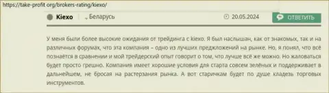 Брокерская организация содействует дилетантам, отклик на портале take-profit org