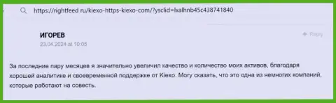 Аналитика дилинговой компании Киехо качественная, об этом говорит автор высказывания на web-сайте ригхтфид ру