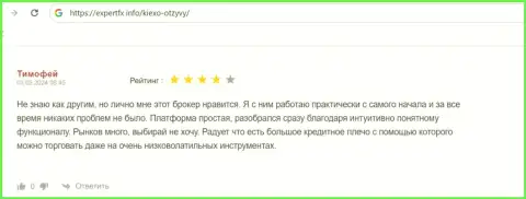 У Kiexo Com высокий кредитный рычаг, так пишет у себя в отзыве, на ресурсе ЭкспертФикс Инфо, биржевой игрок дилинговой организации