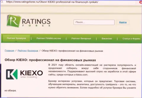 Объективная оценка организации Kiexo Com на сервисе ratingsforex ru