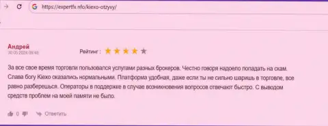 Платформа у дилингового центра KIEXO удобная, про это на портале ЭкспертФх Инфо высказывается валютный игрок дилинговой организации