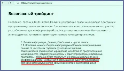 С компанией KIEXO процесс торгов безопасный, информация на веб-ресурсе fininvestingpro com