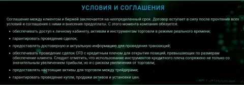 Обязательства дилинговой организации Зиннера перед трейдерами