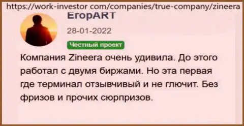 Об ответственности организации Зиннейра в правдивом отзыве валютного трейдера дилингового центра на web-портале ворк-инвестор ком