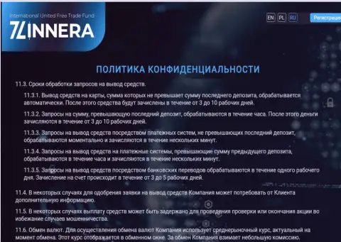 Время изучения запроса на возврат финансовых активов в компании Zinnera