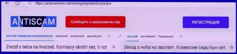 Автор отзыва с положительной стороны описал условия взаимодействия дилинговой компании Zinnera на веб-сайте антискаммерс нет