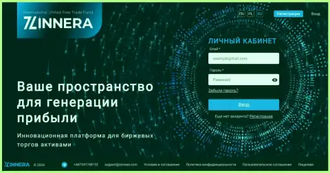 Главная страничка официального сайта криптовалютной биржевой компании Зиннейра