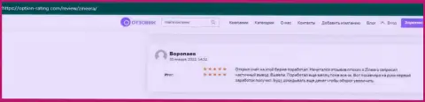 Реальные отзывы посетителей интернет сети об работе компании Zineera, опубликованные на сайте option rating com