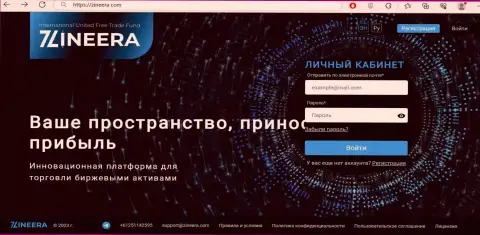 Официальный интернет-портал биржевой организации Зинеера