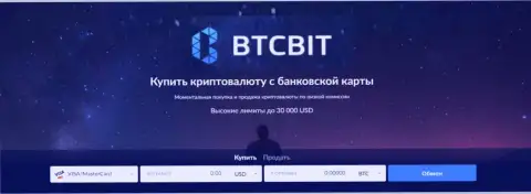BTC Bit криптовалютный обменник по купле, а также продаже цифровой валюты