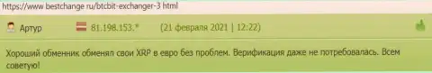 Процесс регистрации в обменном online-пункте BTCBit занимает всего несколько минут, об этом в отзывах на интернет-портале bestchange ru