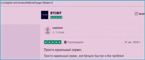 Честные отзывы посетителей всемирной паутины об хорошем качестве предоставления услуг для пользователей в онлайн обменнике BTCBit на Trustpilot Com