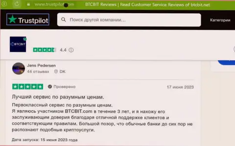 Отзывы пользователей услуг обменки BTC Bit о условиях сотрудничества, опубликованные на веб-ресурсе trustpilot com