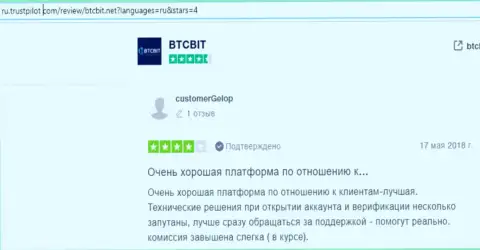 Комплиментарные высказывания клиентов обменного онлайн пункта BTCBit о услугах технической поддержки онлайн-обменки, расположенные на сервисе trustpilot com
