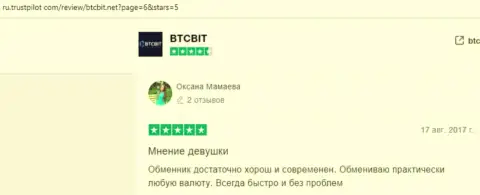 Реальные отзывы пользователей обменки BTCBit об качестве услуг криптовалютного обменника на сайте Трастпилот Ком