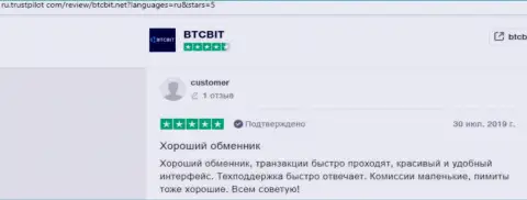 Автор отзыва с web-сервиса trustpilot com отмечает удобство пользовательского интерфейса официальной онлайн-страницы организации BTCBit