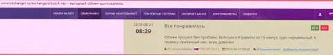 BTCBit предоставляет клиентам качественные услуги обмена виртуальной валюты - отзывы из первых рук на сайте Okchanger Ru