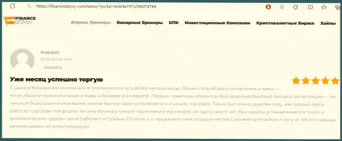Вопросов во время регистрации на интернет-ресурсе брокерской компании Киексо не возникает, отзыв биржевого игрока на financeotzyvy com