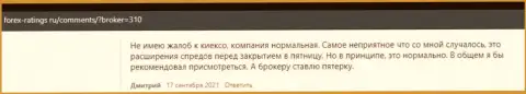 Мнения о совершении сделок с брокером Киехо Ком на сайте forex ratings ru