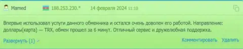 Отзыв клиента обменного online-пункта BTCBit Net о оперативности выполнения обмена в указанной online обменке, взятый нами с сайта bestchange ru