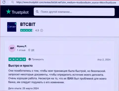 Автор отзыва, нами позаимствованного с сайта Trustpilot Com., позитивно отзывается о оперативности сделок в криптовалютной online-обменке BTCBIT OÜ