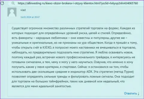С брокерской организацией KIEXO LLC заработок постоянный - отзыв на сайте allinvesting ru