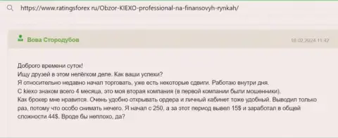 Невзирая на несущественный опыт совершения сделок, автор отзыва с сайта RatingsForex Ru, уже смог заработать с Киехо ЛЛК
