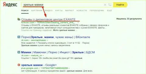 По чудному амурному запросу к Яндексу страница про Exante в ТОРе