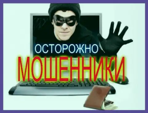 Open-Broker - это МОШЕННИКИ !!!