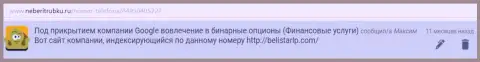 Честный отзыв от Максима позаимствован был на web-ресурсе неберитрубку ру