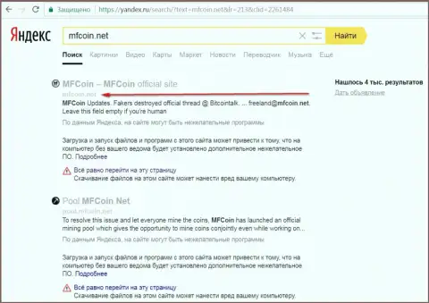 web-портал МФКоин Нет является вредоносным согласно мнения Яндекс