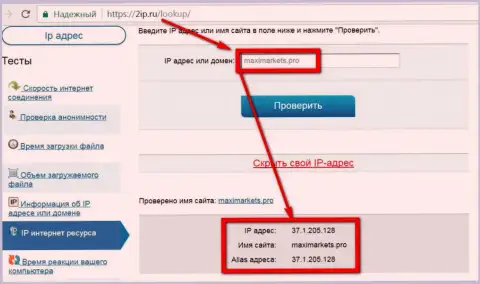 Сопоставление айпи-адреса web-сервера с доменным именем maximarkets.pro